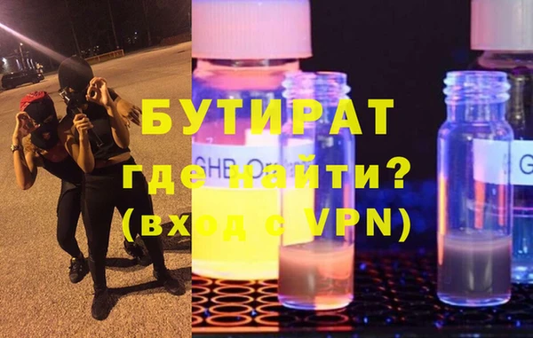 молекула духа Бородино