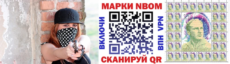 Марки 25I-NBOMe 1,8мг Судак
